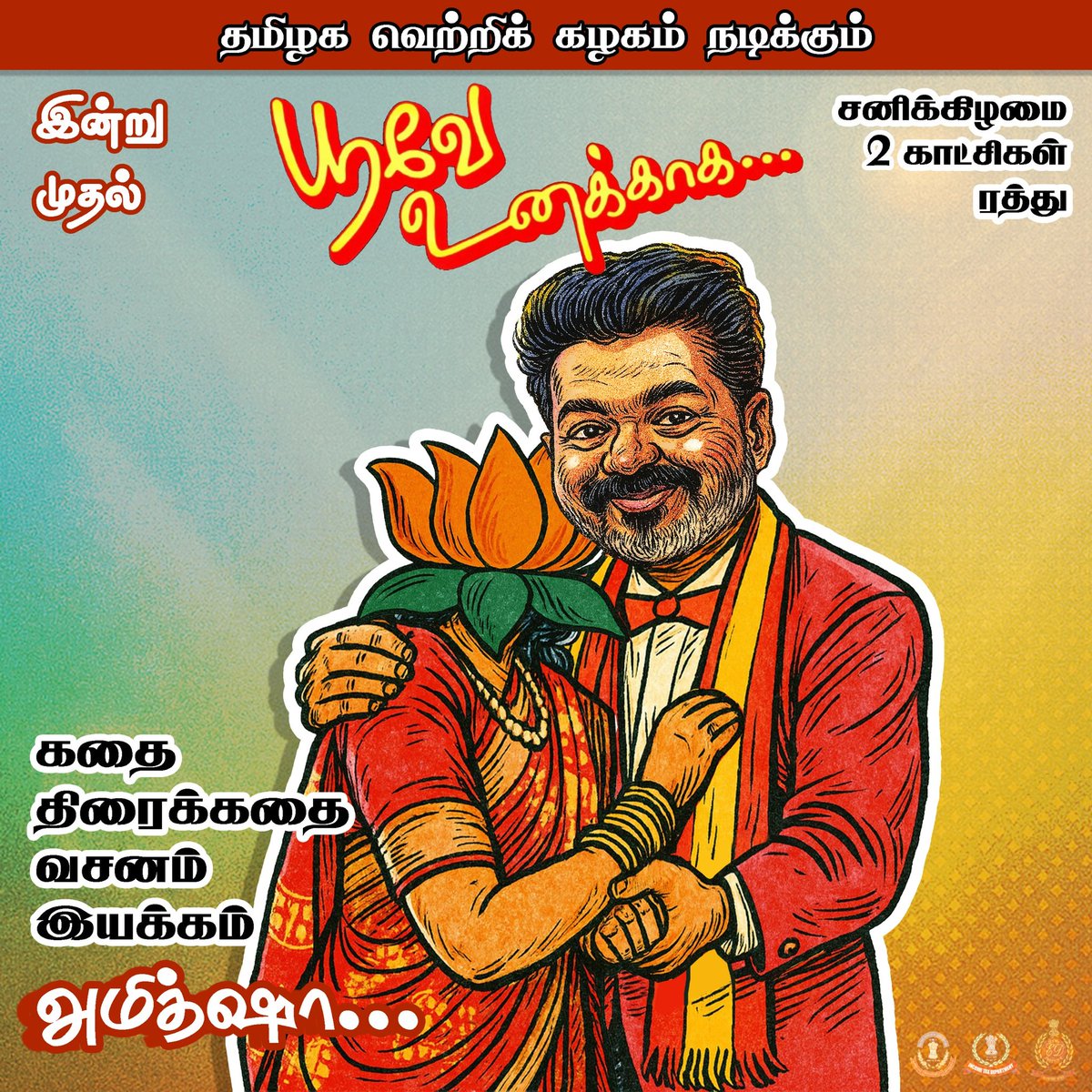 teakkadai1's tweet image. தமிழக வெற்றி கழகத்தினர் மனதளவில் பாஜக + அதிமுக கூட்டணிக்கு தயாராகி விட்டார்கள்.
நயினார் நாகேந்திரன், வானதி சீனிவாசன் போன்ற பாரதிய ஜனதா கட்சித் தலைவர்களின் பேட்டிகளை பார்க்கும்போதும், தவெக கட்சியினரின் பதிவுகளை பார்க்கும் போதும்
அதிமுக கூட வேண்டாம். பாஜக + தவெக கூட்டணி…
