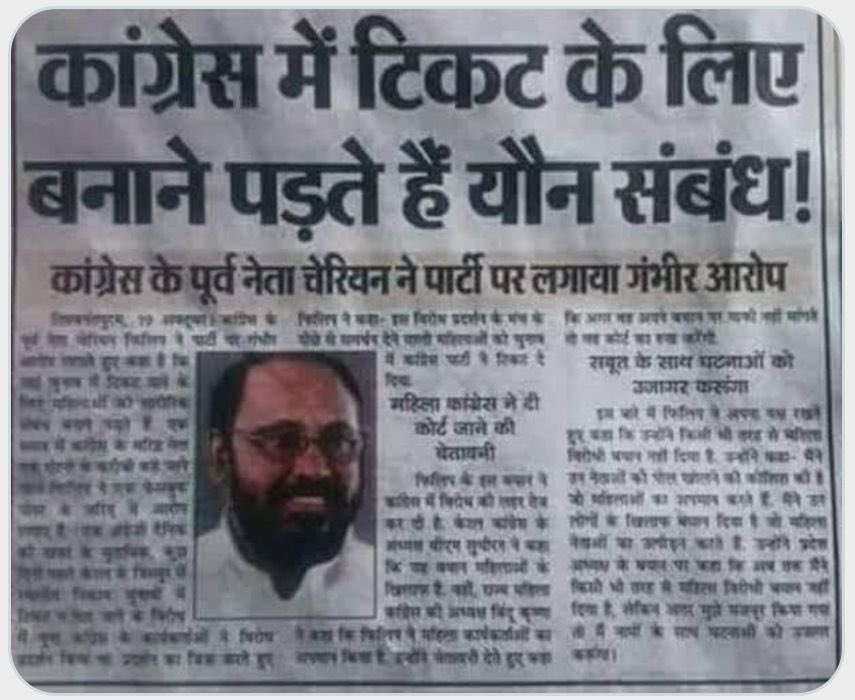 <a href="/Yadvkomal/">कोमल यादव</a> और फिर ये इटालियन का टट्टू कांग्रेस में टिकट बेचने लगा