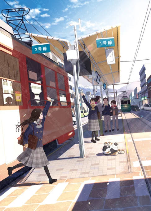 #鉄道の日
