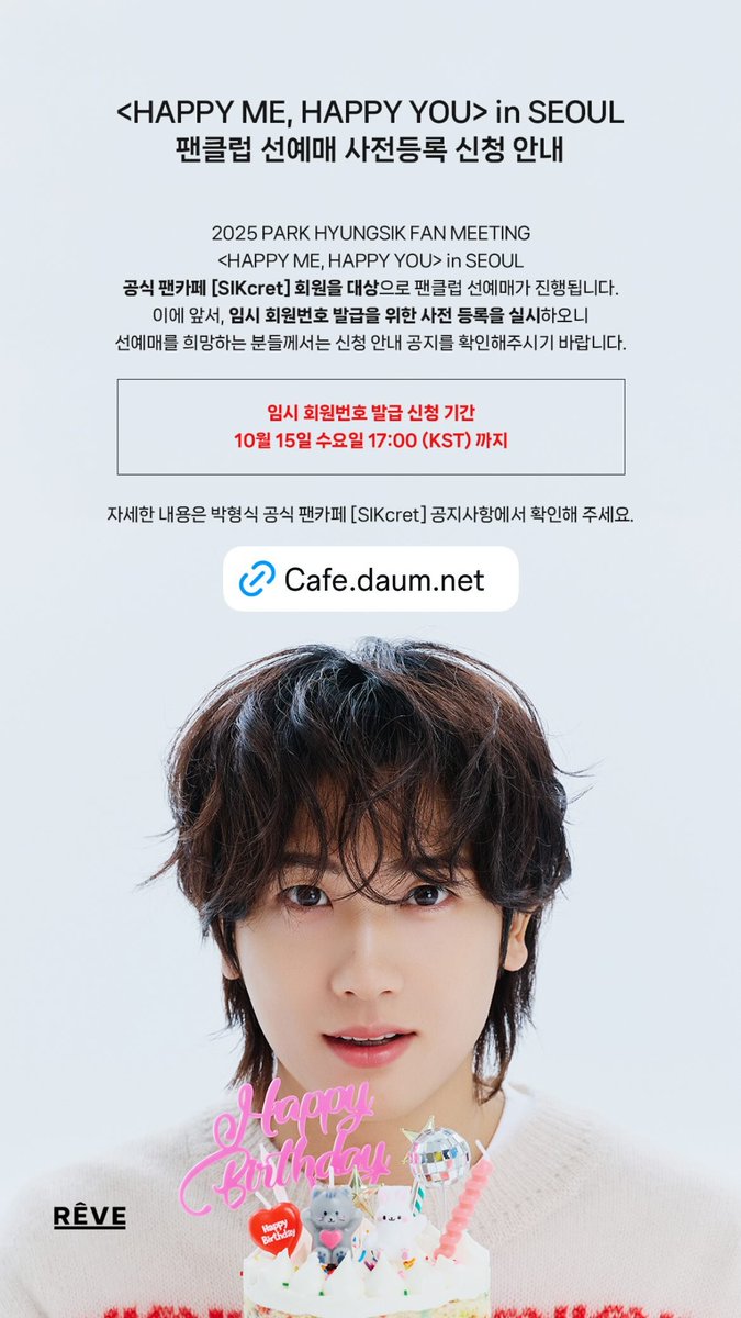 2025PARKHYUNGSIK FANMEETING in SEOUL
HAPPY ME HAPPY YOU!

🗓公演日時:2025/11/15(土) 7:30PM  120分
📍公演場所:光云大学東海文化芸術館大劇場 

⚠️日本国籍の人はNOLチケットによるチケットの購入及び観覧ができないのでエントリーできません

#PARKHYUNGSIK #パクヒョンシク #박형식 #SIKcret