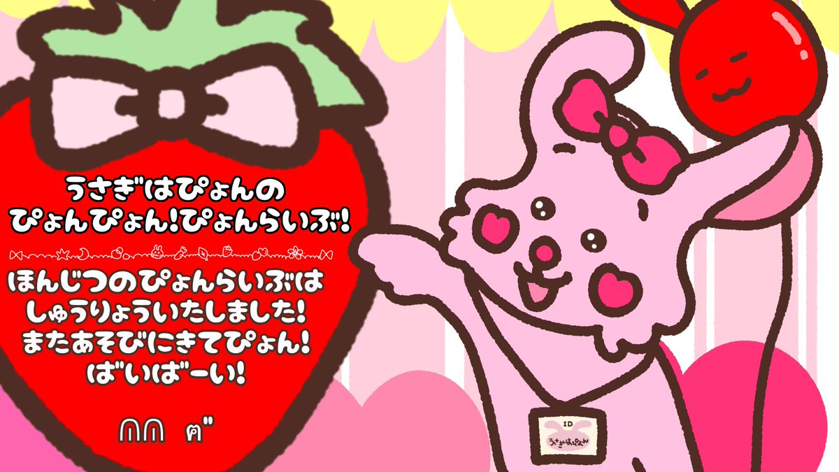 🎈うさぎはぴょん🐰🎀🐇 (@usagihapyon) / X