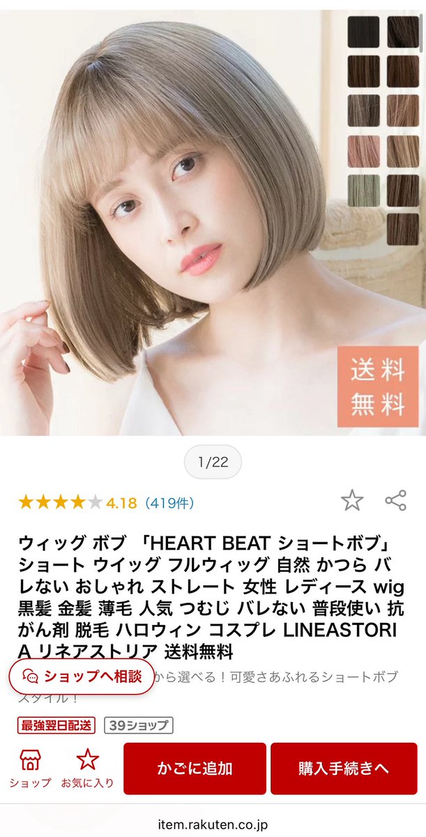 リネアストリア