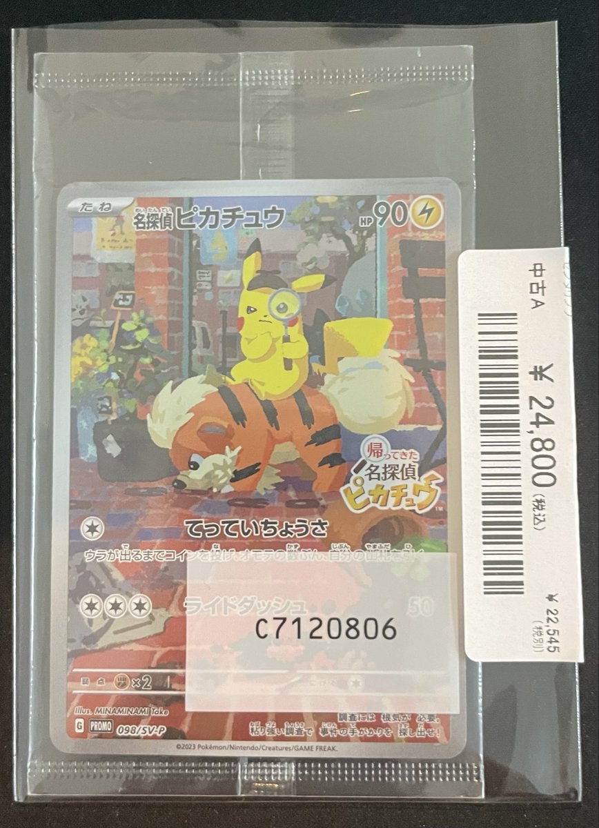 PSA 限定記念カード magi横浜西口店【カードショップ・PSA鑑定品買取】 on X