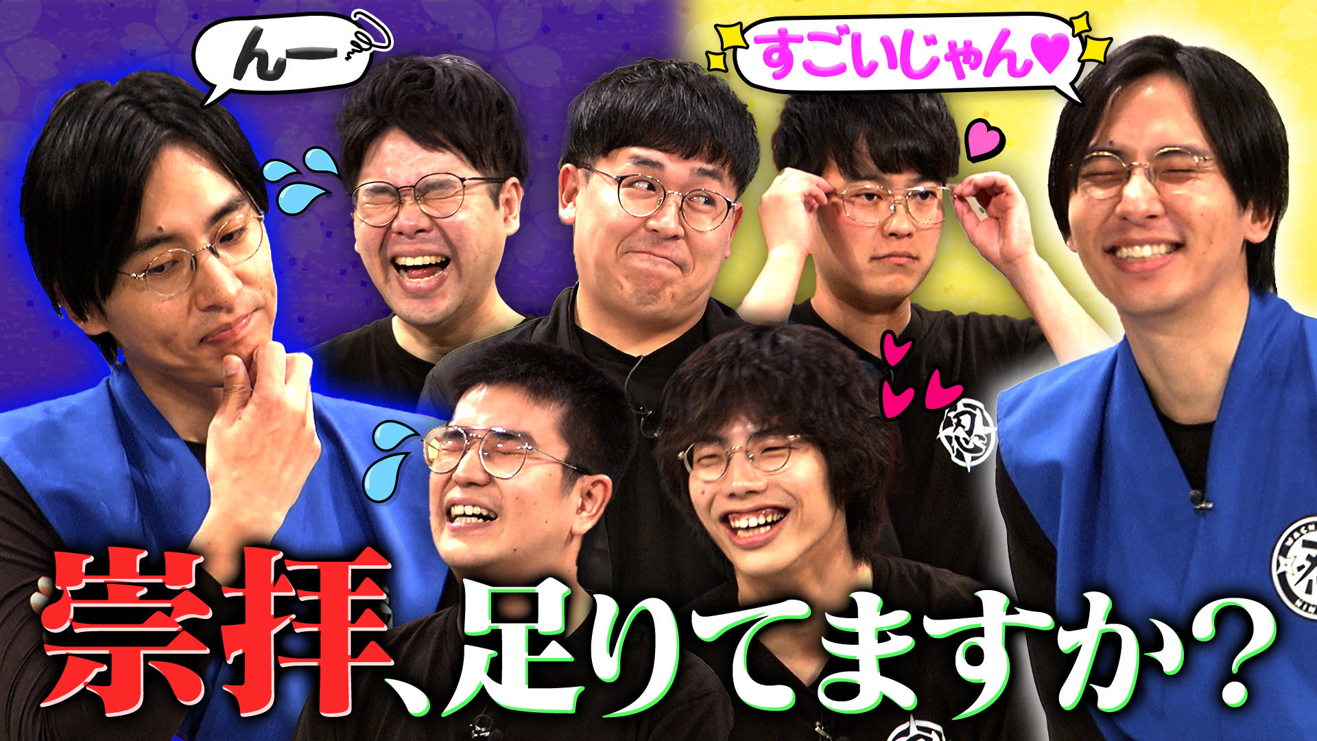 カベポスター 永見 ワチャラチャ忍忍 チェキ カベポスター 永見 ワチャラチャ忍忍 チェキ @manzaigekijyo's