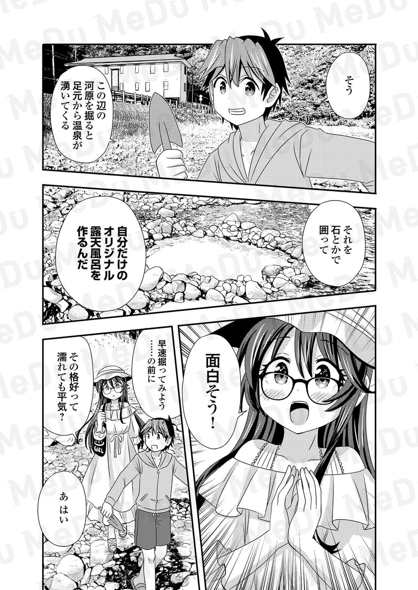 【連載中】『推しのび温泉ガール♨️』最新話公開されました!
和歌山県の川湯温泉で
手掘りのオリジナル露天風呂に入ります♨️
https://t.co/lbg904Y5NT
#推しのび温泉ガール #COMICMeDu #漫画が読めるハッシュタグ https://t.co/oPw0TkhMKf