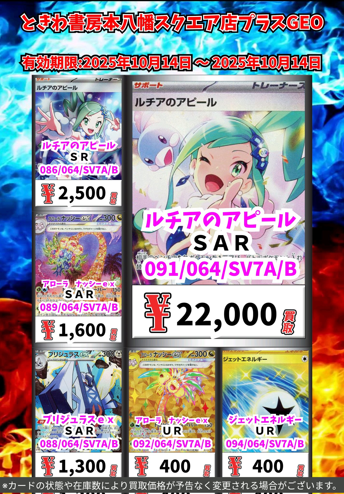 ときわ書房本八幡スクエア店 on X: 