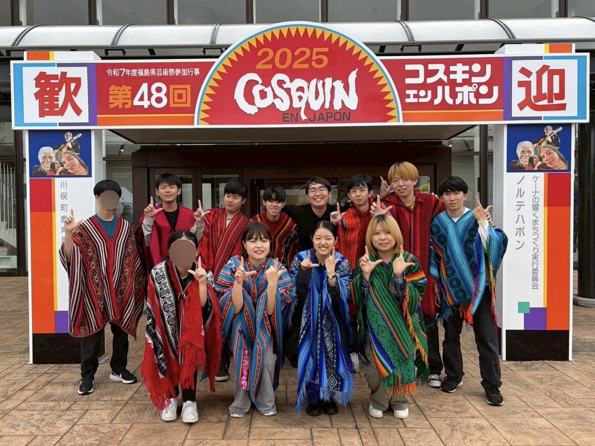 la_mia_akita's tweet photo. #GivingCampaign     
5日目はコスキンの思い出を紹介します！
今年もカラフルなポンチョが輝く写真を撮っていただきました📷
2枚目は担当楽器のポーズです！
（ケーナは真顔、サンポは構えて、ギターはおしゃれに✨）
#秋田大学　#コスキン

↓こちらから投票お願いします🗳️
https://t.co/1ZN6SFWlwL https://t.co/RXIuWZhT4s