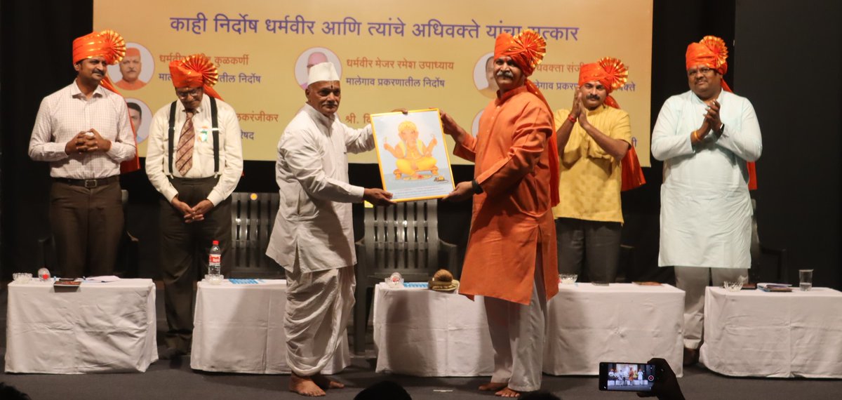 HinduJagrutiOrg's tweet image. 🚩 A glorious victory for truth, Dharma & Hindutva! 🚩
✊In a historic celebration of justice and Dharma, over 800 Hindus gathered at the Deval Club, #Kolhapur, as the Hindu Janajagruti Samiti honored the Hindutva warriors acquitted in the 2008 #Malegaon blast case and their…