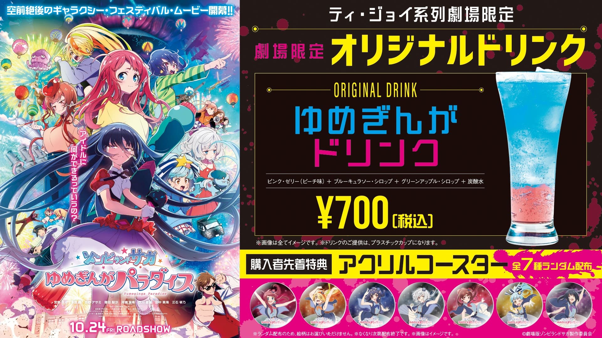 ペルソナ3 THE MOVIE 2 ポストカードセット ティ・ジョイ劇場限定特典 ペルソナ3 THE MOVIE 2 ポストカードセット ティ・ジョイ劇場