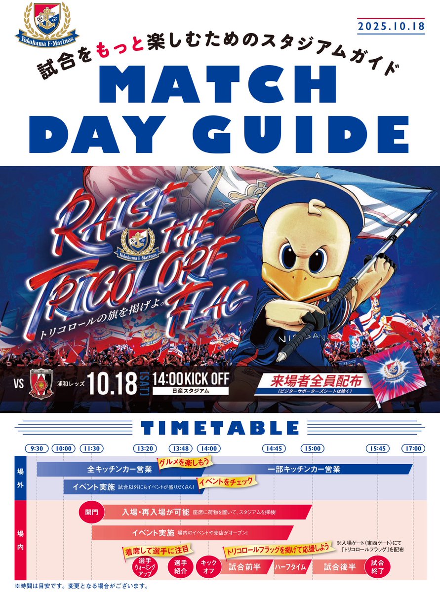 2014横浜Fマリノス卓上カレンダー 2014横浜Fマリノス卓上カレンダー 2014横浜Fマリノス卓上