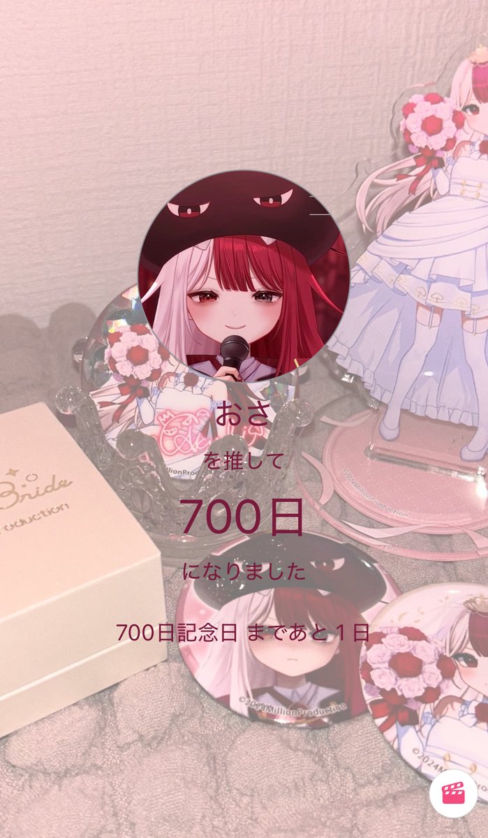 虹夢あわ。 (@fuwalate_0223) on Twitter photo 😈 <a href="/AkubiU_Uzz/">あくび・でもんすぺーど</a> ♠️
✧ 𝟽𝟶𝟶𝚍𝚊𝚢𝚜 𝙰𝚗𝚗𝚒𝚟𝚎𝚛𝚜𝚊𝚛𝚢 ✧
活動休止になった今日は、私がおさと出逢えた700日記念日です🪄𓈒𓏸︎︎︎︎
活動休止中、めーーっちゃゆっくり休んでください(><)ᩚ
そしてまた元気なおさを見れる事、楽しみにしてます♪
#あくびが止まらん 😈 <a href="/AkubiU_Uzz/">あくび・でもんすぺーど</a> ♠️
✧ 𝟽𝟶𝟶𝚍𝚊𝚢𝚜 𝙰𝚗𝚗𝚒𝚟𝚎𝚛𝚜𝚊𝚛𝚢 ✧
活動休止になった今日は、私がおさと出逢えた700日記念日です🪄𓈒𓏸︎︎︎︎
活動休止中、めーーっちゃゆっくり休んでください(><)ᩚ
そしてまた元気なおさを見れる事、楽しみにしてます♪
#あくびが止まらん