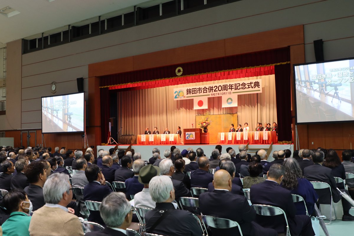 鉾田 市 総合 公園 体育館