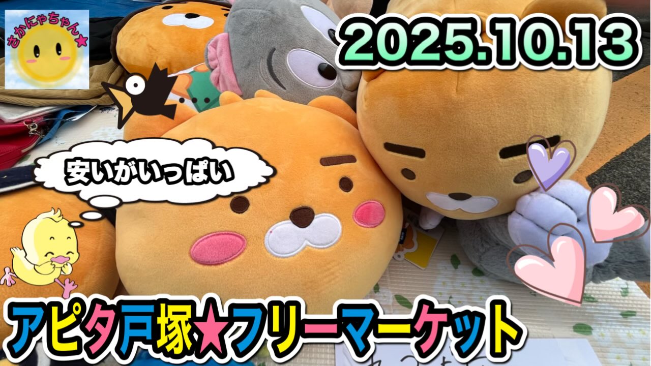 ぴーちゃん♥︎ アカチャンホンポ（赤ちゃん本舗）の公式ネット通販 ｜[ギフト