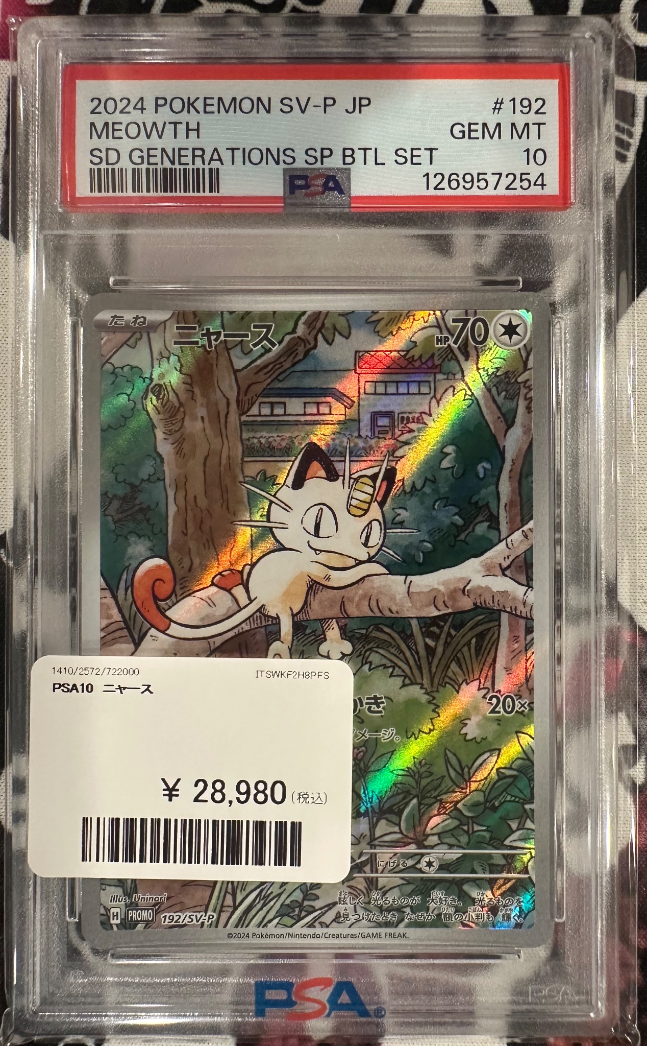 PDG Collector's Shop 大阪オタロード店 on X: 