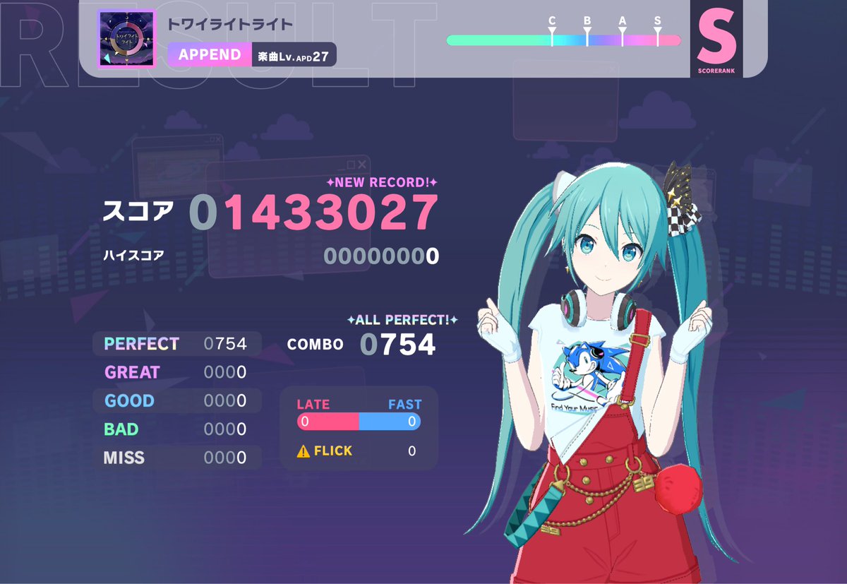トワイライトライト