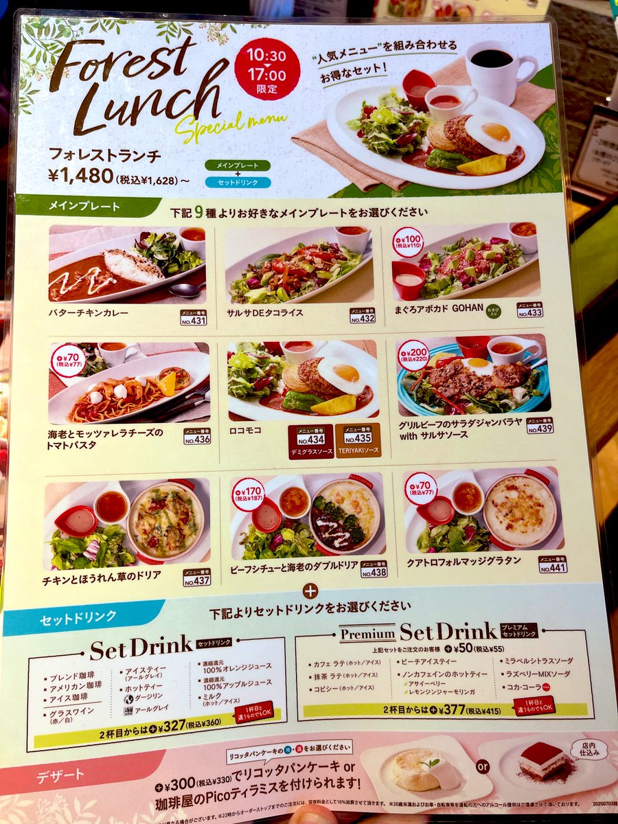 ジャンバラヤ•*¨*•.¸♬︎ ジャンバラヤ