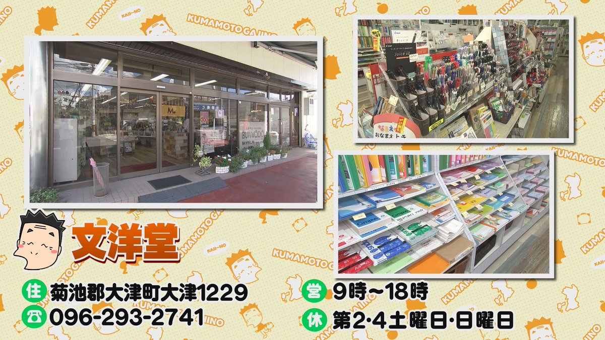 熊本がいい〜の on X