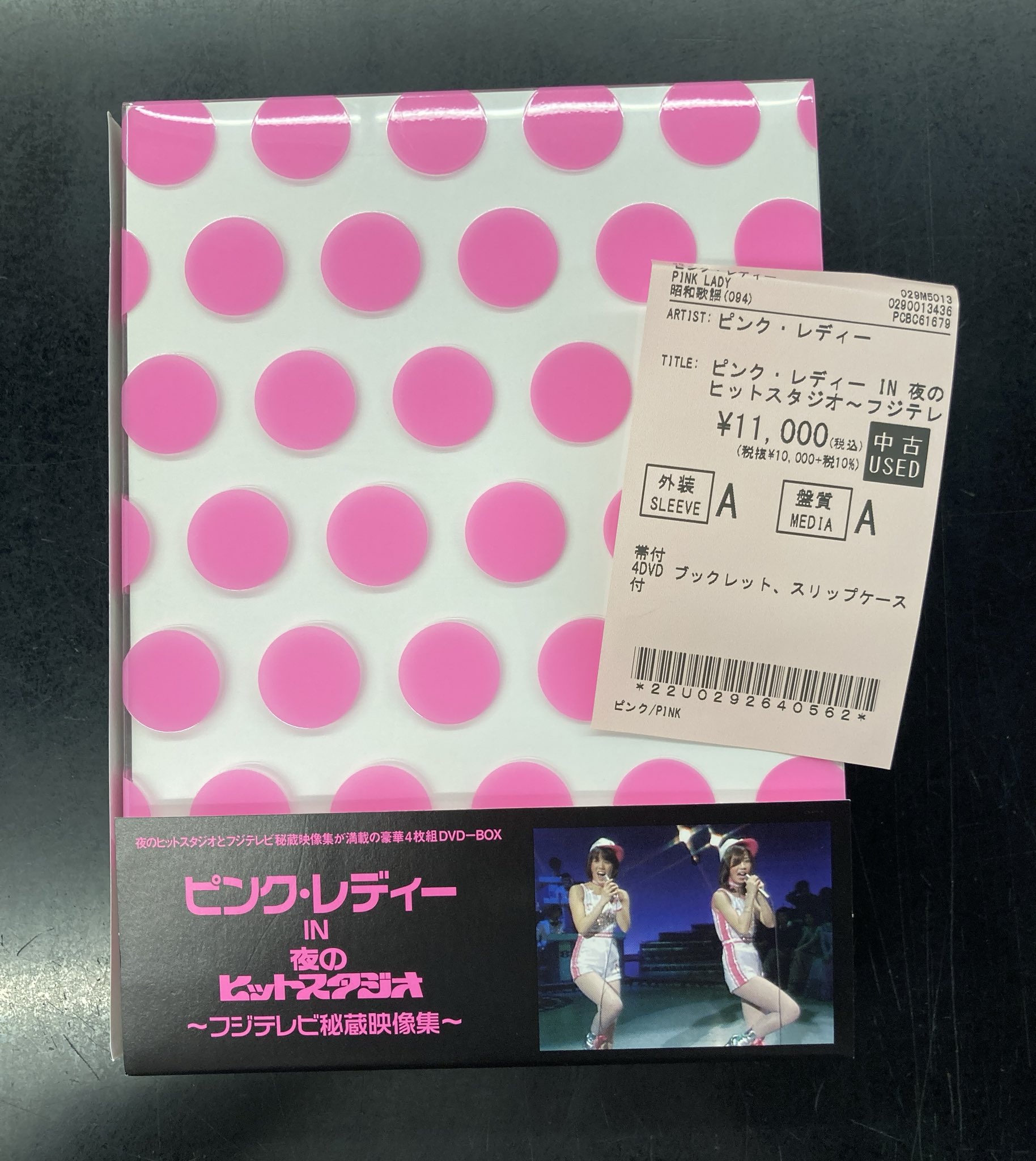 ディスクユニオン昭和歌謡館 on X: 