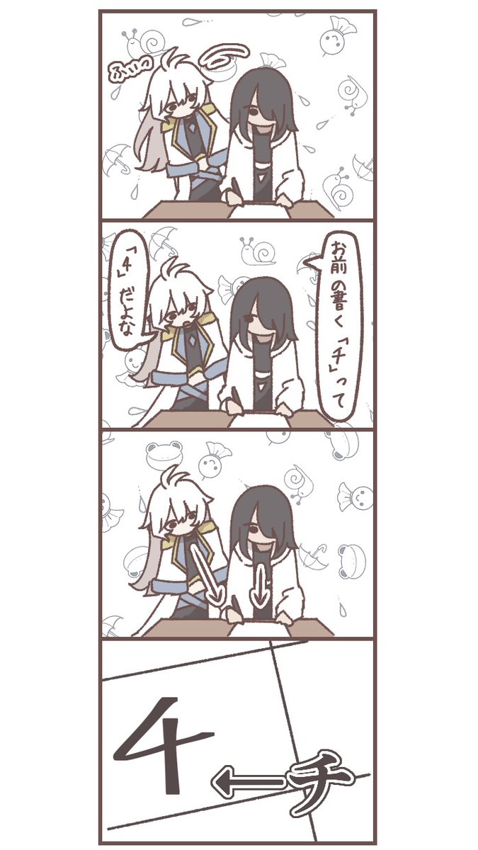 Sebonessie's tweet photo. #無我夢中EX 
タルパ漫画　150日目

「自分でも読めないときがある」 https://t.co/nWP9RxvGb1
