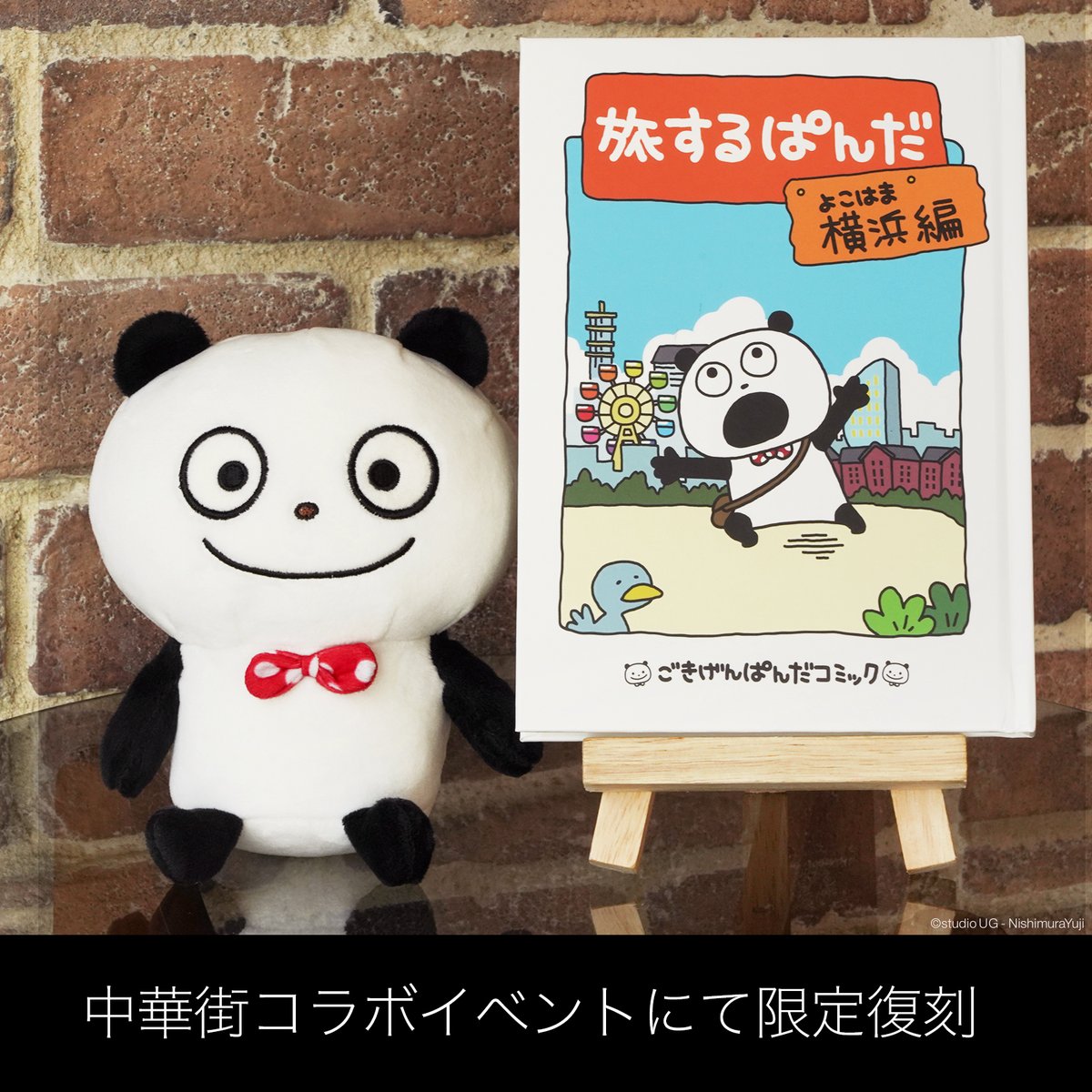 にしむらゆうじ広報課【公式】 on X