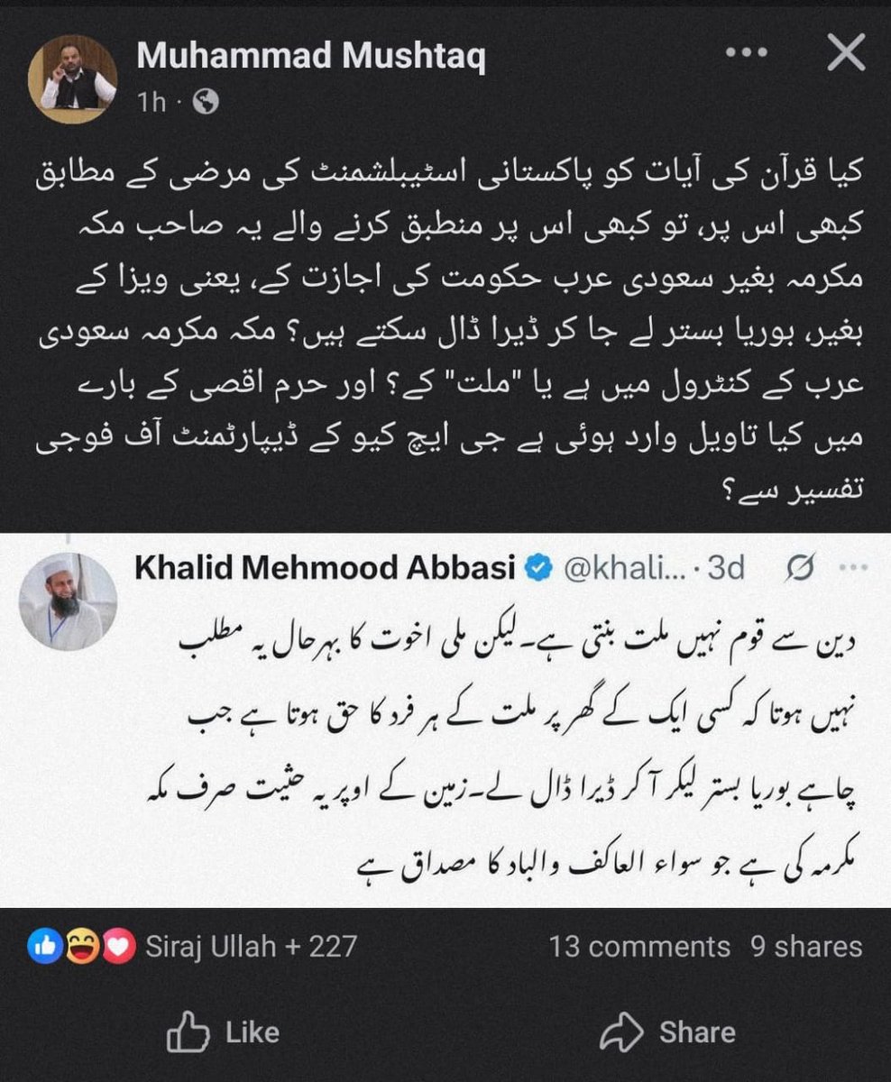 khalidmabbasi's tweet image. اگر ان میں اتنی سمجھ ہوتی جو درج ذیل حقیقت سمجھنے کیلئے درکار ہے تو دجال عصر عمران الرجیم کے پیروکار کیوں ہوتے؟
کوتاہ بینی کا عالم یہ ہے کہ اسٹیبلشمنٹ کا طعنہ دیتےوقت چند ٹکوں کیلئے اسٹیبلشمنٹ کے ایک اہم ترین ادارے کے چیف کے ذاتی معتمد کے طور پر ادا کیگئی خدمات بھی یاد نہ رہیں!