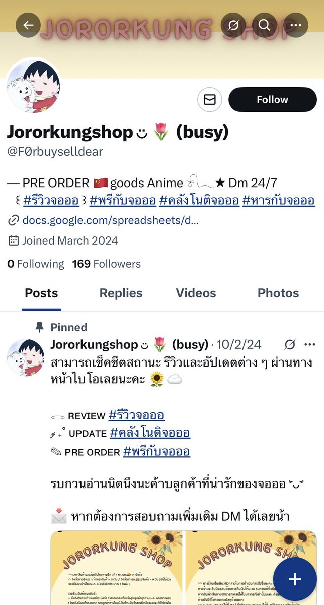 มีใครรู้ไหมว่าไลน์ของเธอคืออะไร? ฉันซื้อของจากเธอเมื่อหลายเดือนก่อน แต่เธอยังไม่ส่งพัสดุมาให้ และไม่ตอบข้อความฉันเลย TwT 

 #ตลาดนัดEnhypen
