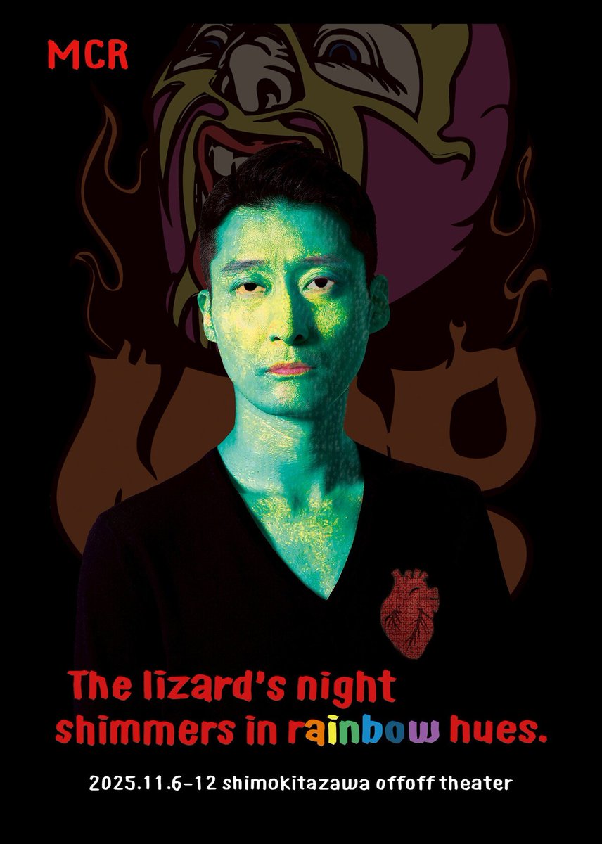 MCR「蜥蜴の夜は虹色」、作・演出の櫻井智也「大切な作品になるようにします」（コメントあり）
natalie.mu/stage/news/644…