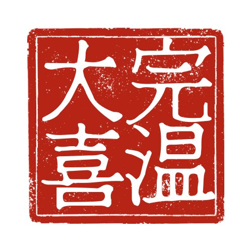 Hikatokure's tweet image. 【🔥】
「完温大喜利」
10月24日(金)
19時45分開場 20時開演(21時15分終演)
料金1500円
東高円寺
MC 徳原旅行
警備員
フランツ土岐
田野
蛇口捻流
どくさいスイッチ企画🆕
谷口つばさ
他
詳細は予約ページにて
passmarket.yahoo.co.jp/event/show/det…