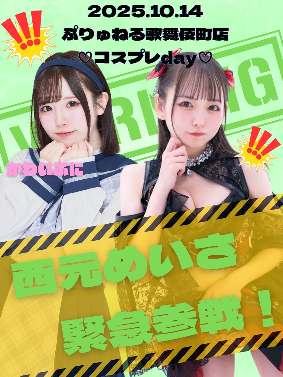 pryuneru_tokyo's tweet image. 18時〜オープンしてます✨
本日ぷに&めいさハロウィンコスプレdayです❤️💚(めいさ19時〜)
遠隔もたくさんお待ちしております!
是非ご来店お待ちしております✨✨✨