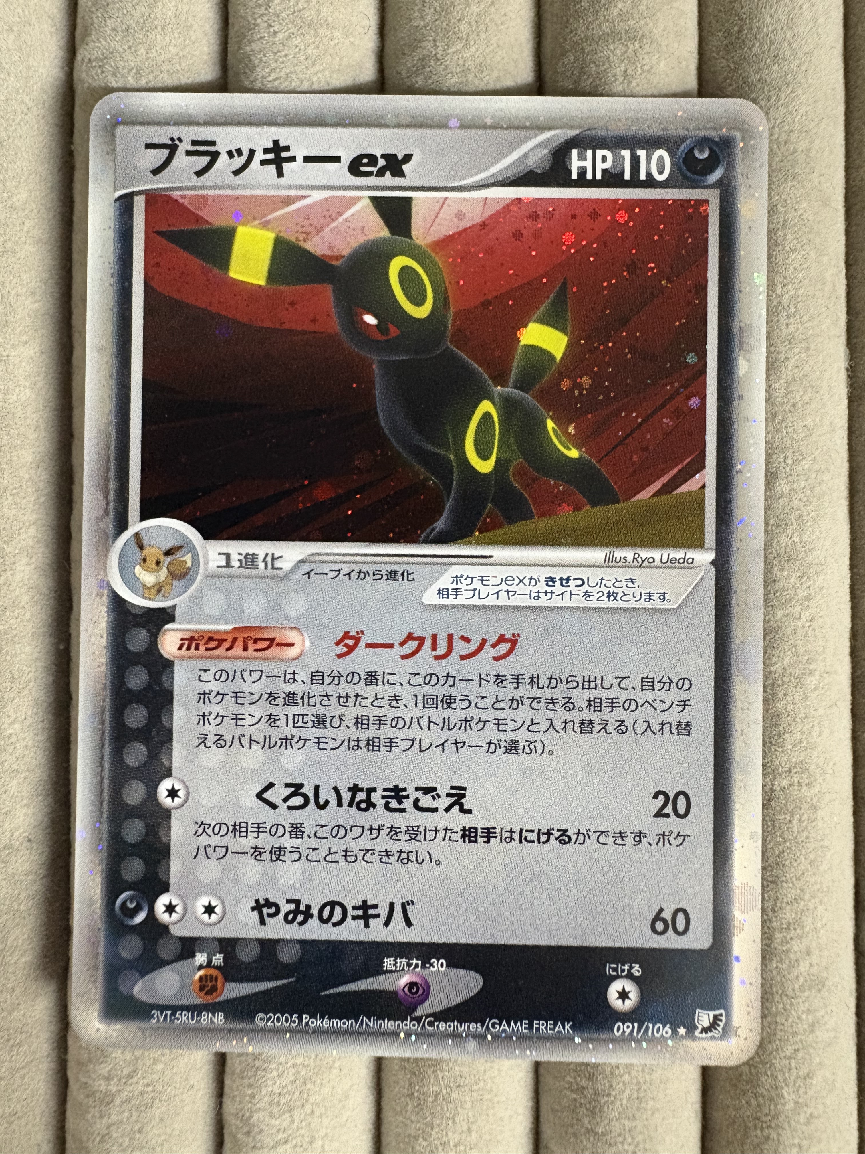 ポケカ　新裏　ブラッキーex ポケカ 新裏 ブラッキーex - メルカリ