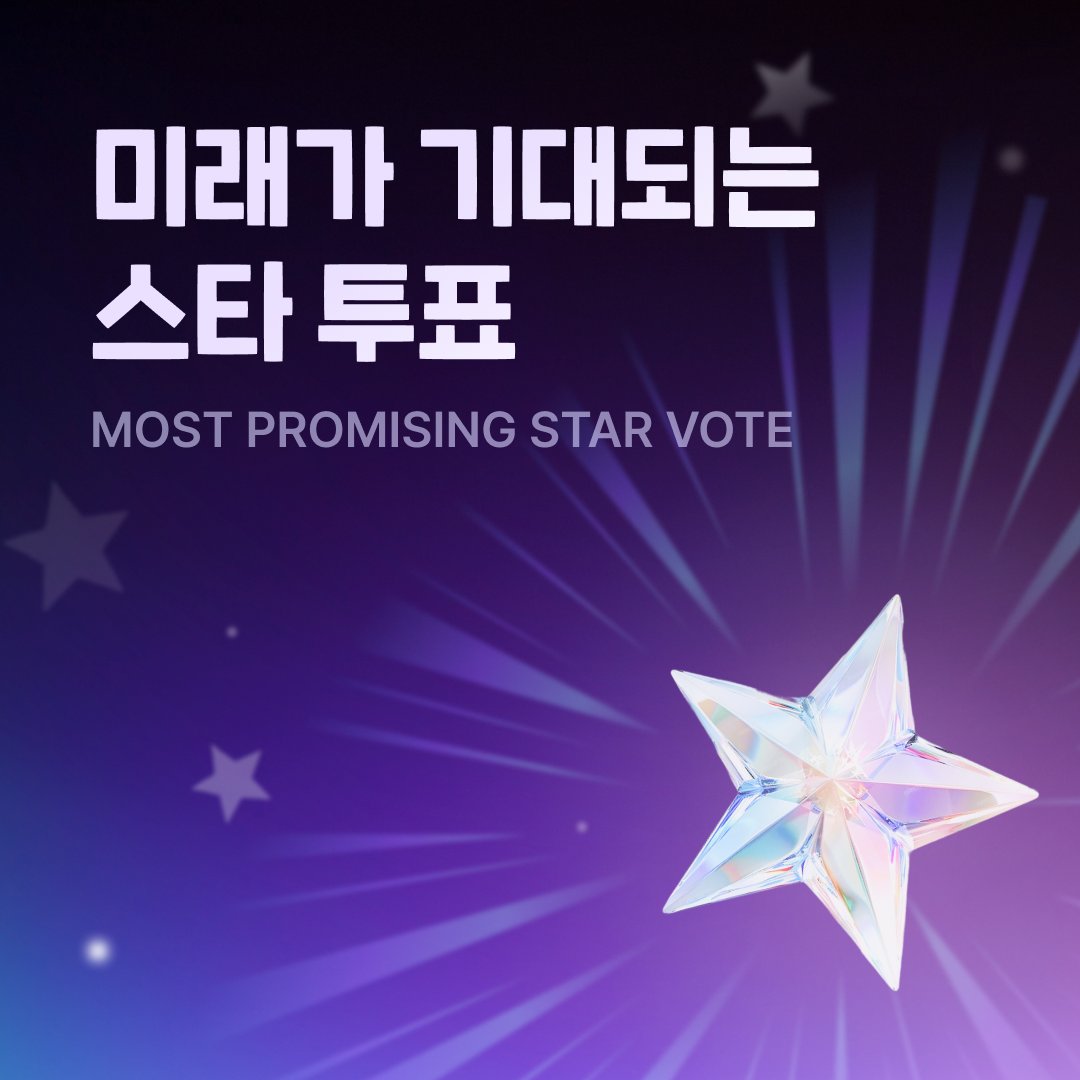 빅크 초이스 | BIGC CHOICE tweet media