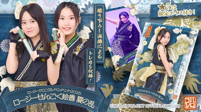 Hello! Projectデジタルコレクション公式 (@HelloProject_dc) / X