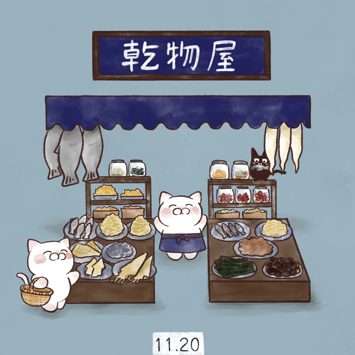 yamatokotobacat's tweet image. 11月20日【いいかんぶつの日】 

干物の「干」の字が「十と一(11月)」からなることと、乾物の「乾」の字が「十と日と十と乞」からなることから11月20日になりました。日本かんぶつ協会が制定しました。