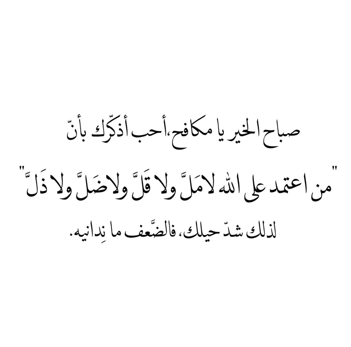 اي والله الضعيف ماندانيه 😉وماحدش يقولي روحي فيه 🙊