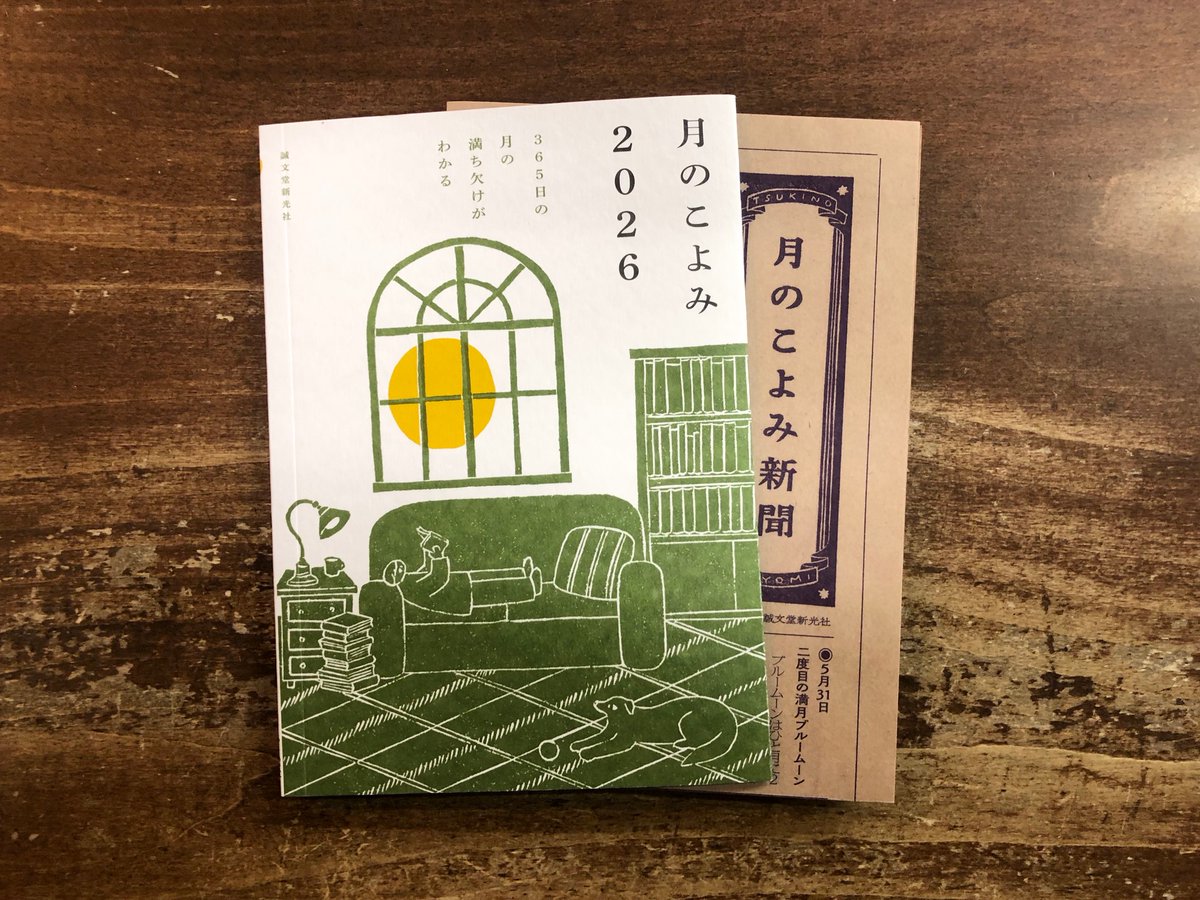 Title（タイトル） on X