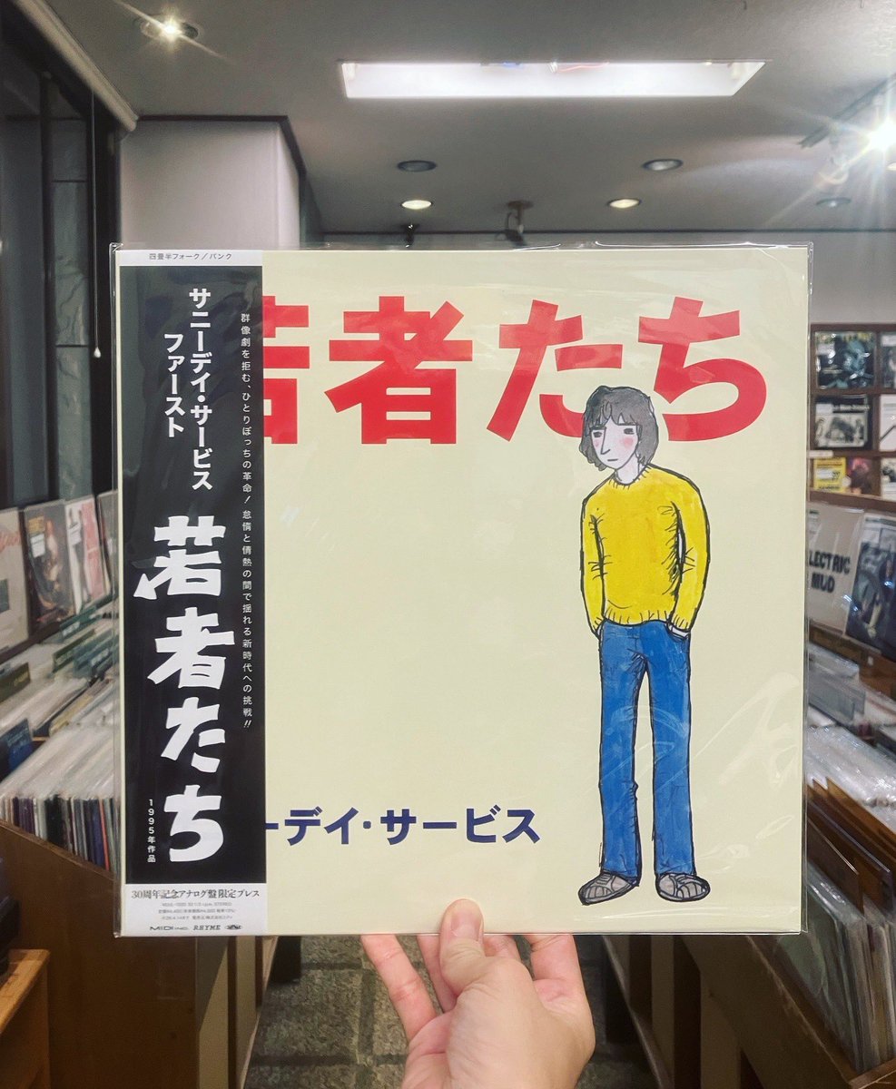 サニーデイ・サービス　COSMO-SPORTS サニーデイサービス コスモ-スポーツep - メルカリ