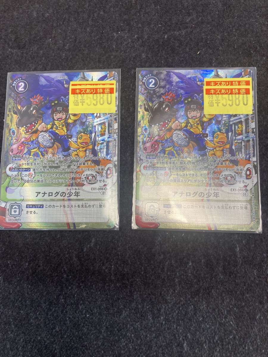 アナログの少年のパラレル訳アリお値段調整いたしました‼️‼️状態確認