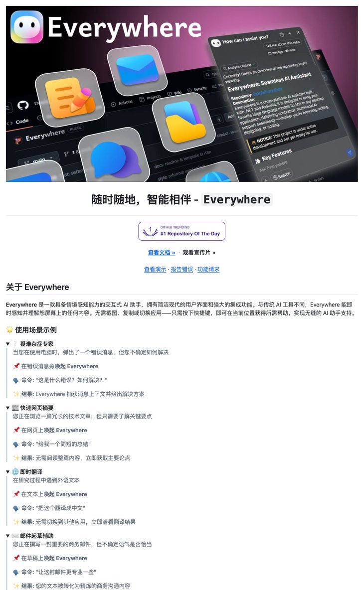 GitHub_Daily's tweet image. 近日,在 GitHub 上开源的一款具备情境感知能力的桌面 交互式 AI 助手:Everywhere。
有点厉害,它能直接感知我们屏幕上的任何内容,只需要按下快捷键,即可在任何位置上调用 AI。
无需截图、复制或切换应用,AI 便会自动理解当前屏幕内容,并直接为我们提供帮助。
GitHub:github.com/DearVa/Everywh……