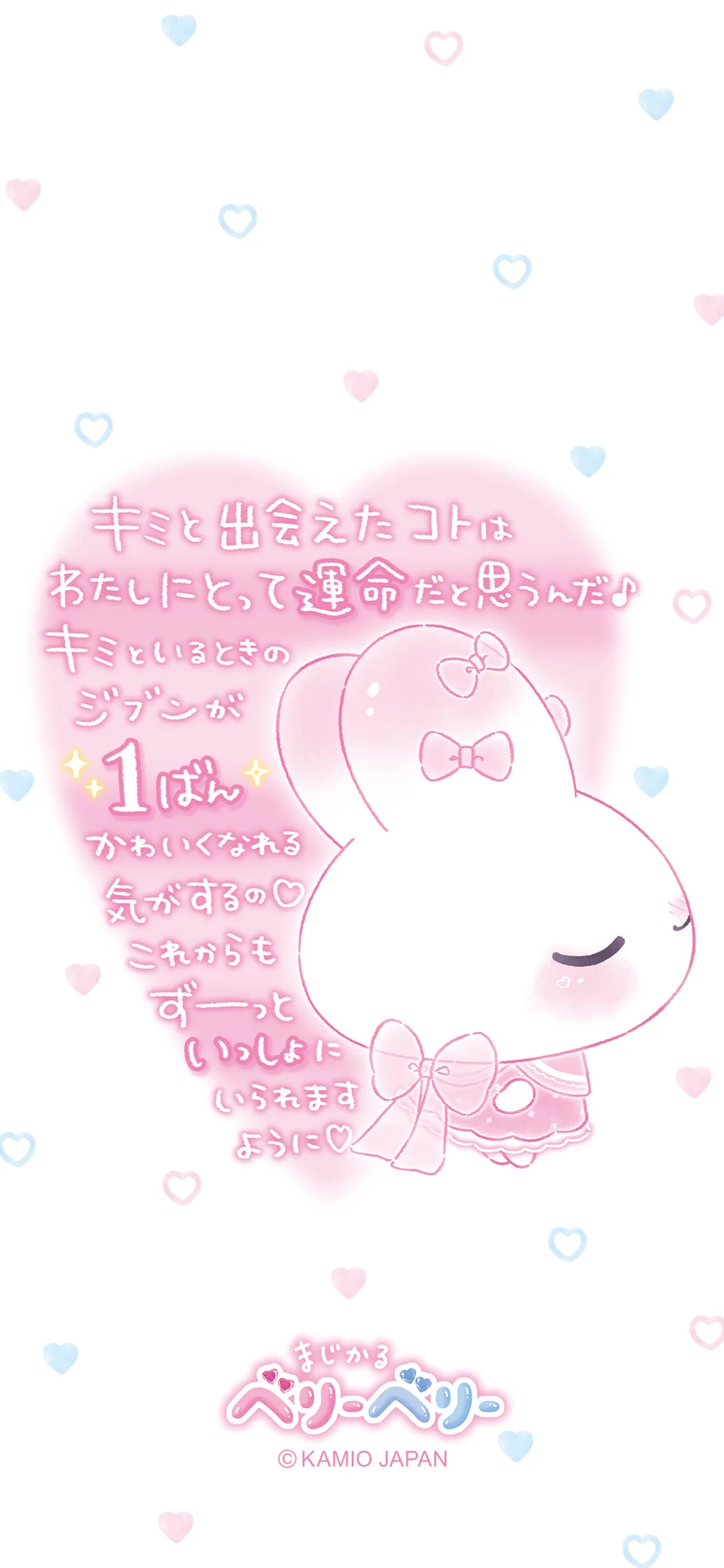 まじかるベリーベリー【公式】 on X: 