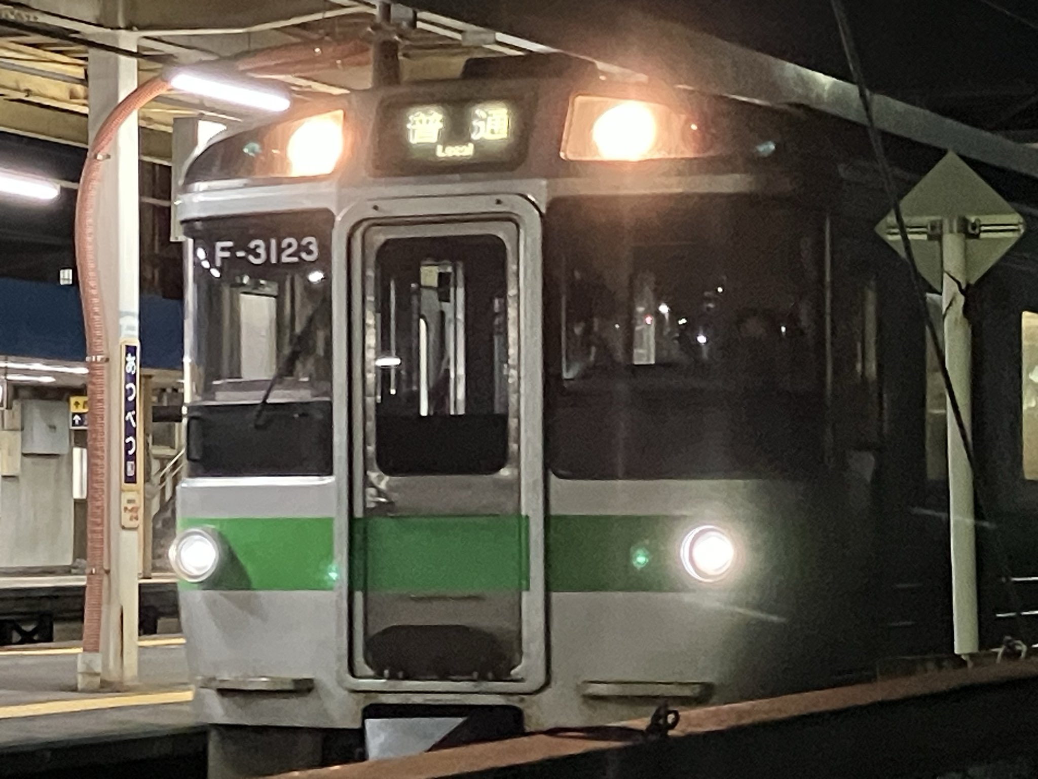 歌沢 見台 箕 島 on X