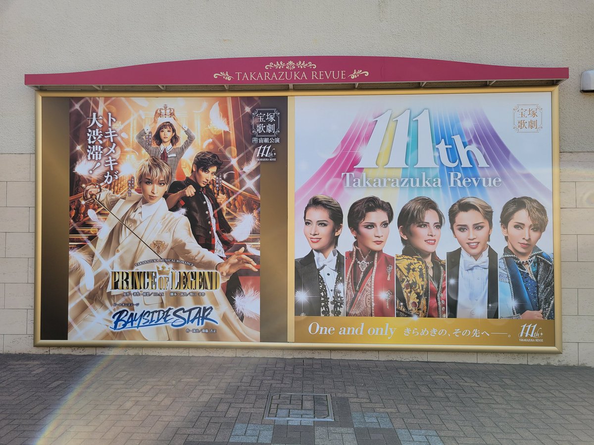 karinahuang77's tweet photo. 幸せだった広島での星組全国ツアー公演を終えて、今朝新幹線で出発🚄
そのまま宝塚大劇場へ行き、宙組公演を観てきました✨
これから空港へ向かいます✈️

次の遠征はいつかな？💛

#桜木みなと
#宙組
#お披露目 https://t.co/HkgUkoZ8PX