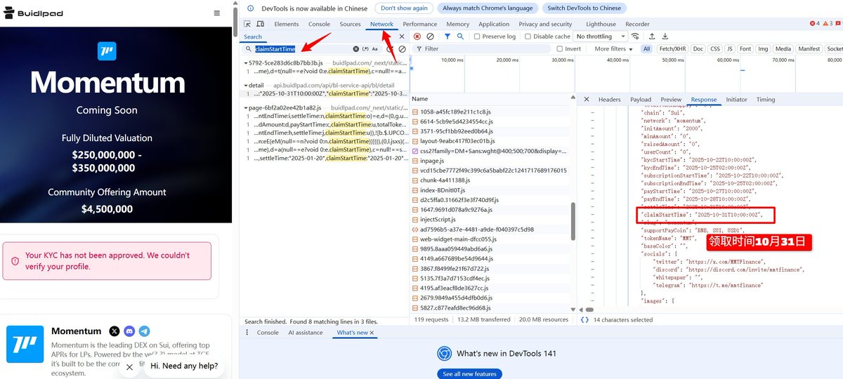 MMT TGE之前，你应该知道的几件事情

Momentum <a href="/MMTFinance/">MomentumⓂ️Ⓜ️T</a>作为最近的当红炸子鸡，频频刷屏，在这么多凌乱的信息下，其实你最应该知道的几件事情，大米已经帮你梳理好了，请收藏。

一、MMT第一季结束时间以及TGE时间