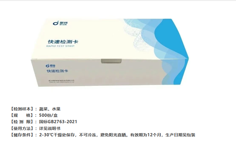 Dolin2025's tweet image. Fast pesticide residue screening 🍎🥦
Dolin Rapid Test Strips help detect residues in fruits &amp;amp; vegetables—easy to use, accurate &amp;amp; fast.
📩 market@dulinbio.com
#foodsafety #pesticidetesting #biotech #rapidtest #agriculture #foodinspection