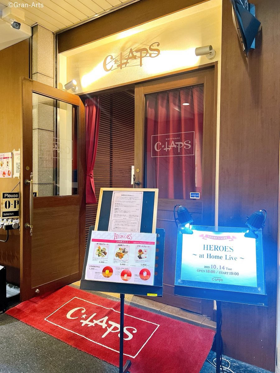 Gran Arts presents
「HEROES～at Home Live～」

本日初日🎊ただいま開場中です✨

#HEROESあっとほーむ