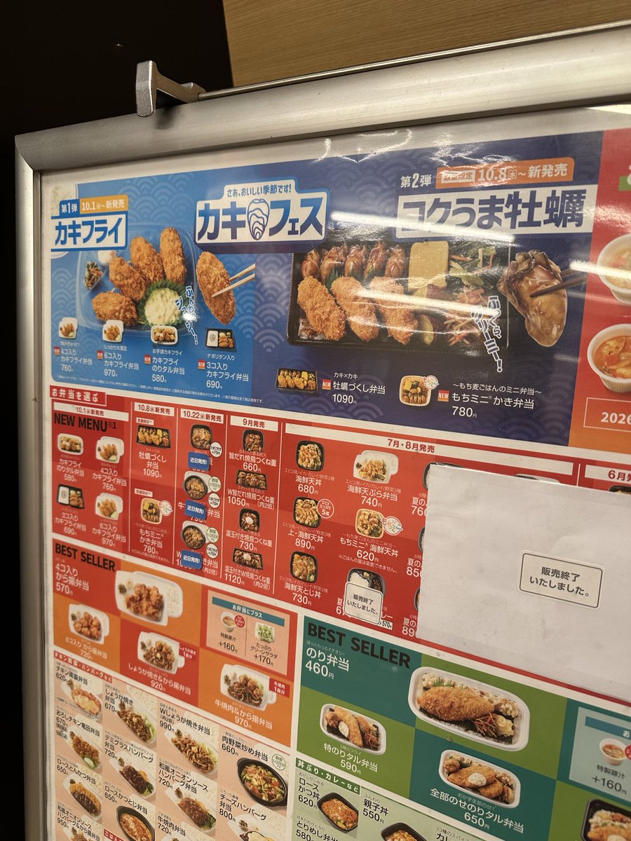 n_p_c_m_l_z_n's tweet image. 牡蠣フライいいな…
今日はのり弁だけど
#ほっともっと