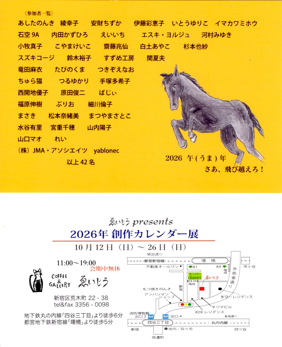 chihomiya's tweet photo. ゑいじうさんでの展示に参加しております。
黒猫で出品したカレンダーを引続き販売します。
『ゑいじうpresents 2026年創作カレンダー展』
会場／COFFEE&amp;GALLERYゑいじう
期間／2025年10月12日（日）〜26日（日）　会期中無休
時間／11:00〜19:00 https://t.co/YN4cXAl3Ee