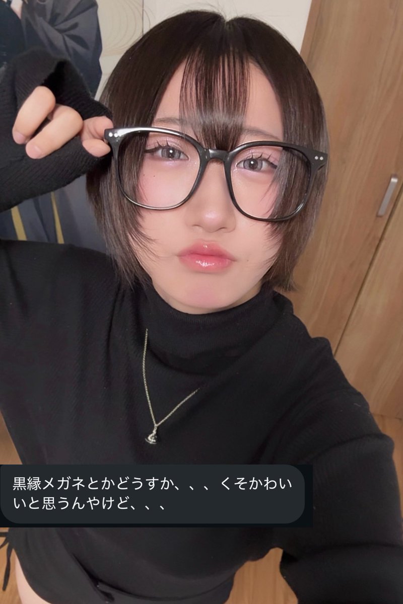 残念ながら黒縁メガネも似合いませんでした… 。