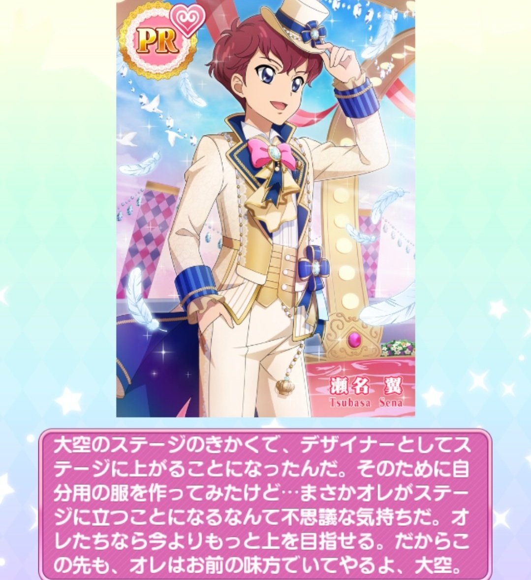 フォトカツ！ LASTSHOT of Photo-KATSU！ アイカツ！ フォトカツ