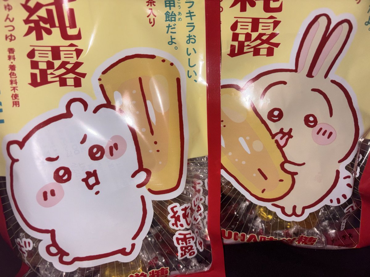 samichan_89's tweet photo. 職場近くのセブン2店舗見ても売り切れだったけど
さすが田舎👏
家の近くはギリギリあった✨
ちいかわちゃんゲット♡
純露渋いけど、おいしい😊 https://t.co/t6uuSTMDbf