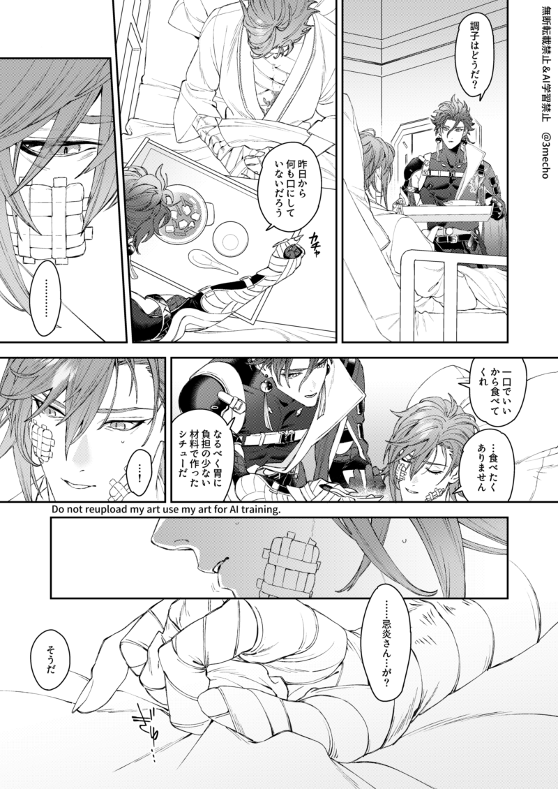 3Mecho's tweet photo. (2/2) https://t.co/I4JNskgj2i